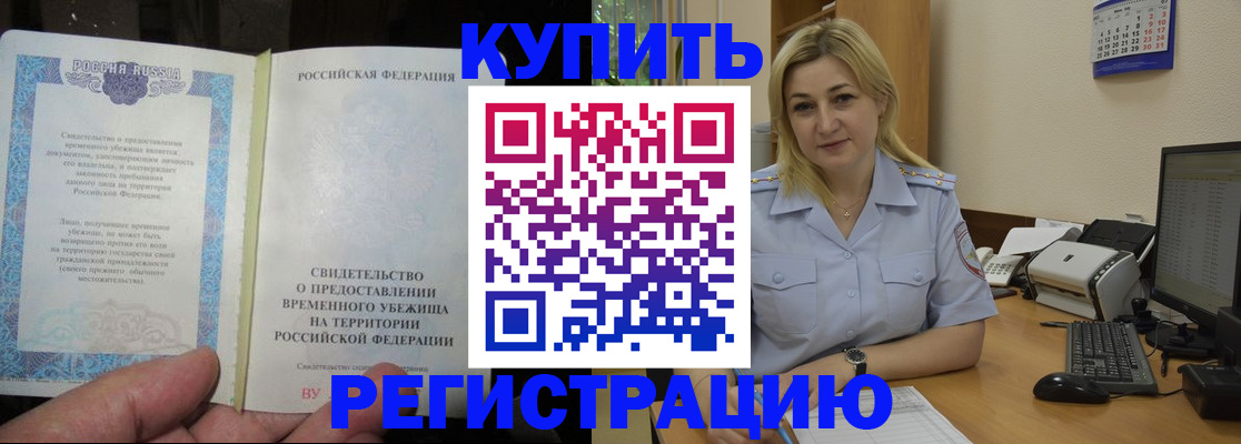 прописка регистрация в Навашино