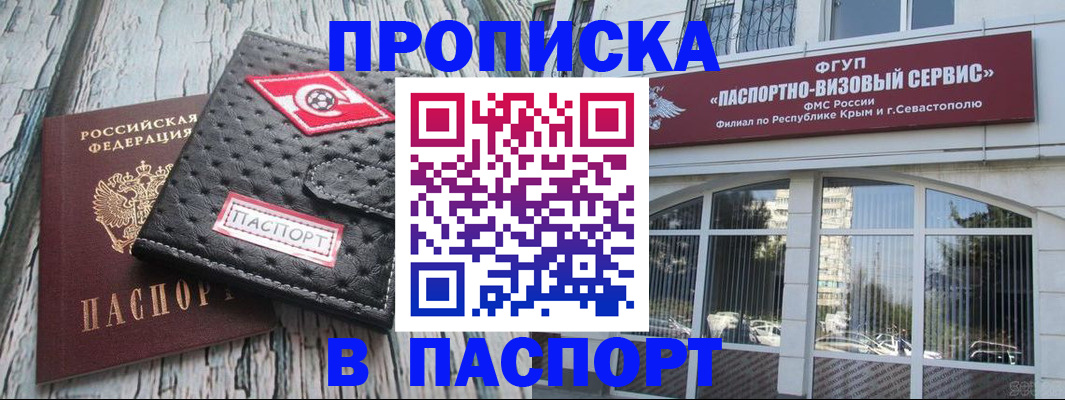 прописка штамп в Навашино