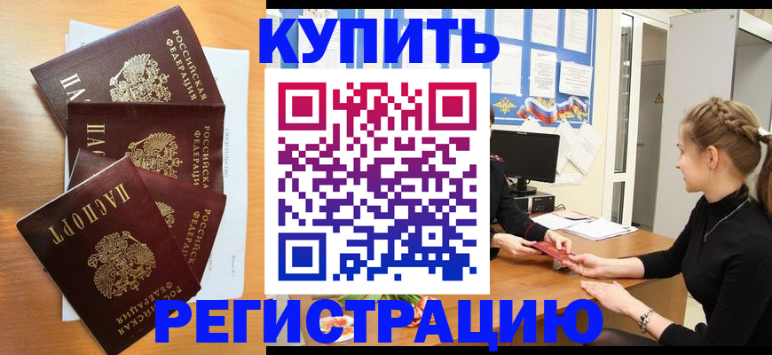 временная регистрация 2025 в Навашино
