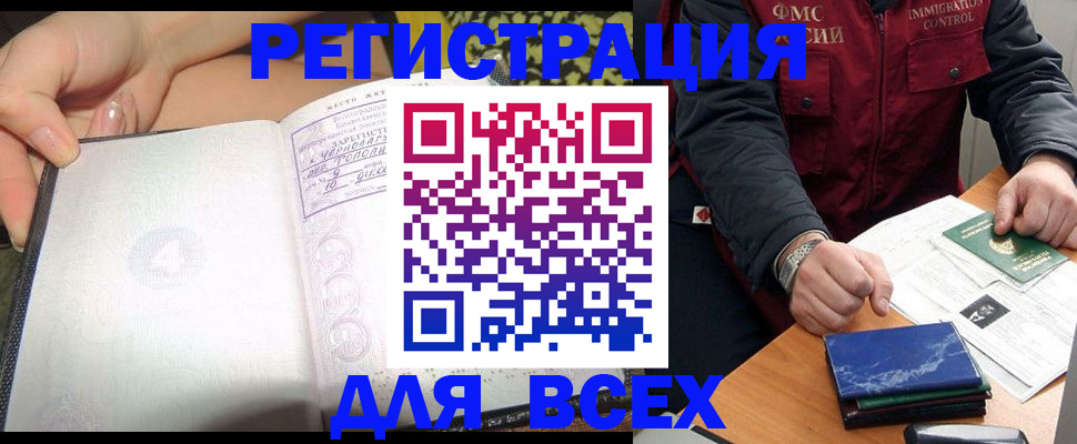 прописка для военкомата в Навашино