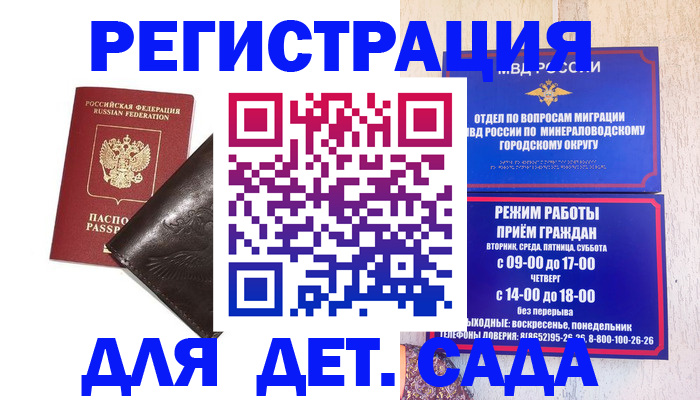 временная регистрация в Навашино